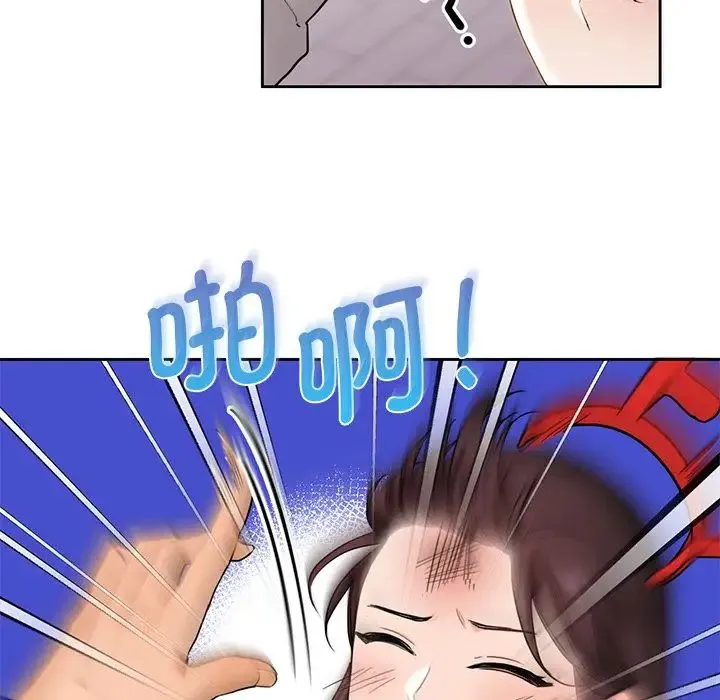 不当朋友当恋人 第2话 第28页