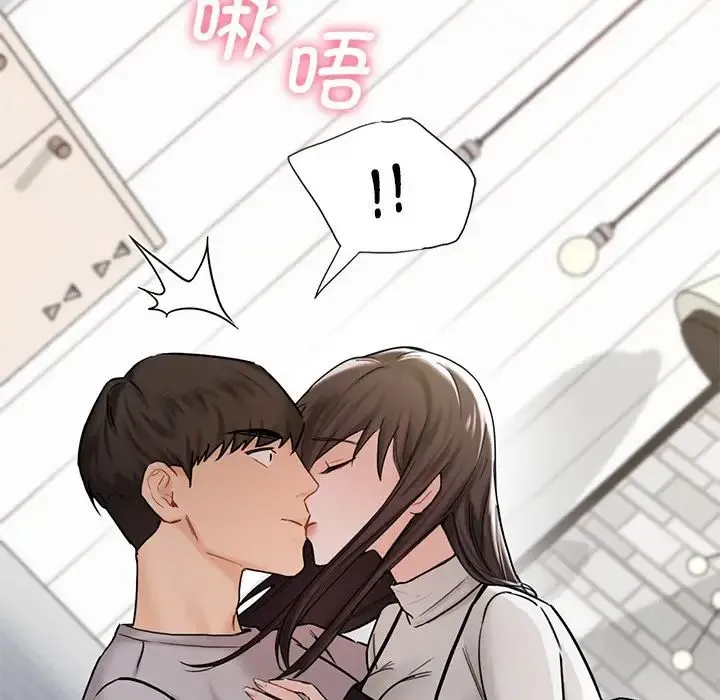 不当朋友当恋人 第2话 第136页
