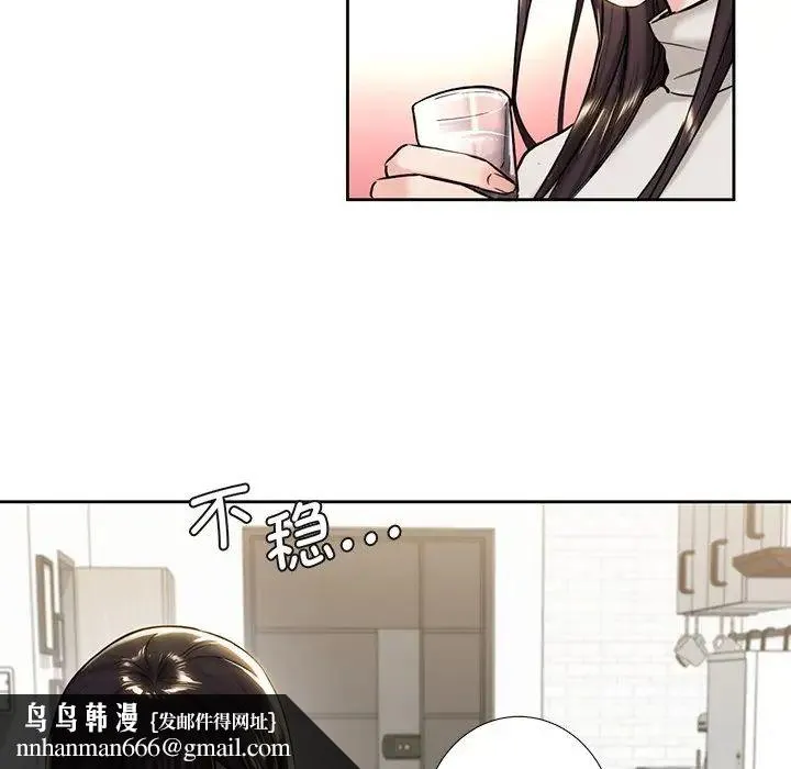 不当朋友当恋人 第2话 第72页