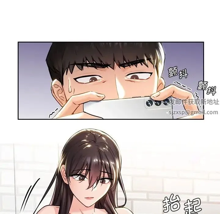 不当朋友当恋人 第2话 第41页