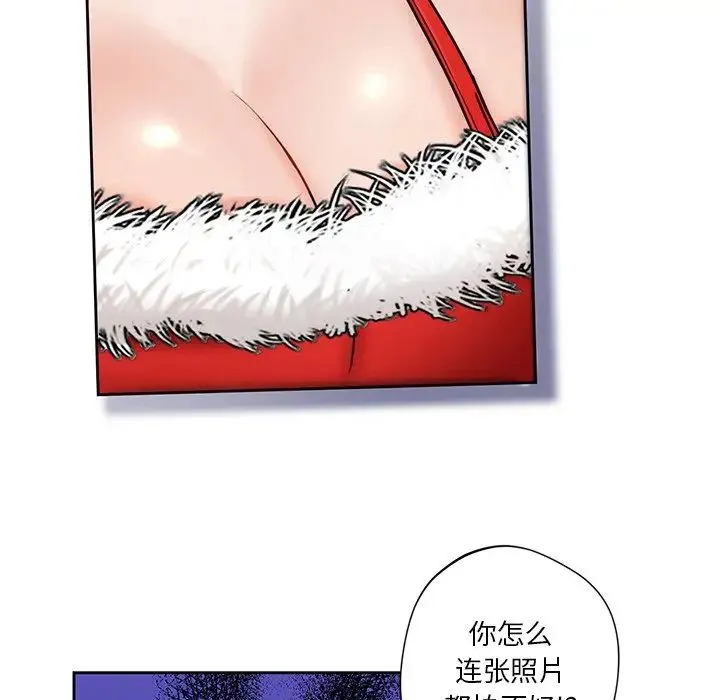 不当朋友当恋人 第2话 第64页
