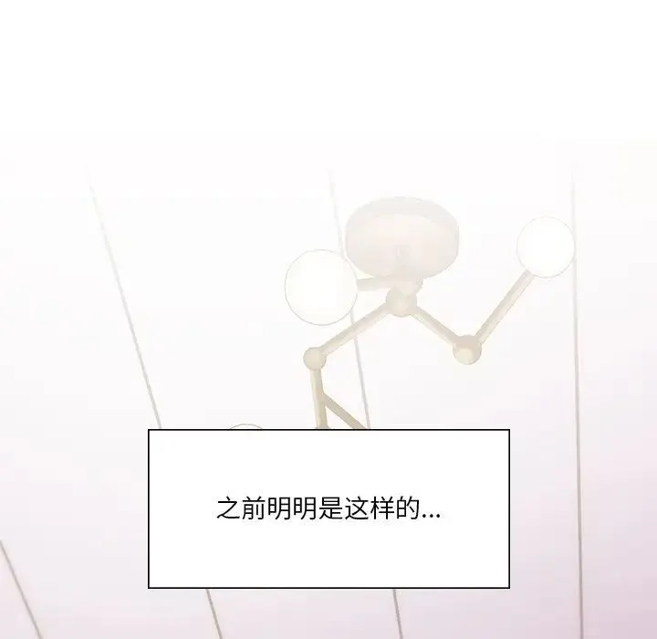 不当朋友当恋人 第2话 第18页