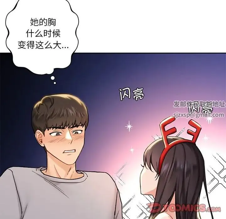 不当朋友当恋人 第2话 第21页