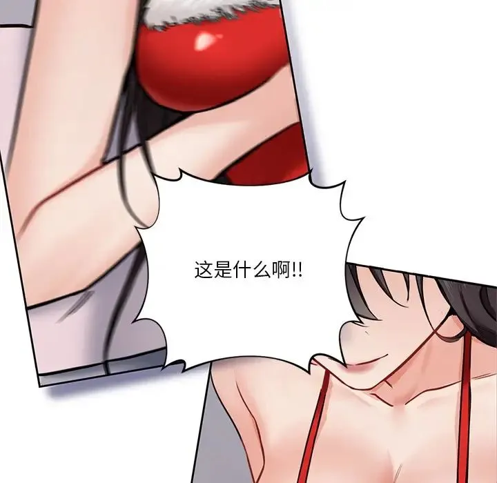 不当朋友当恋人 第2话 第62页