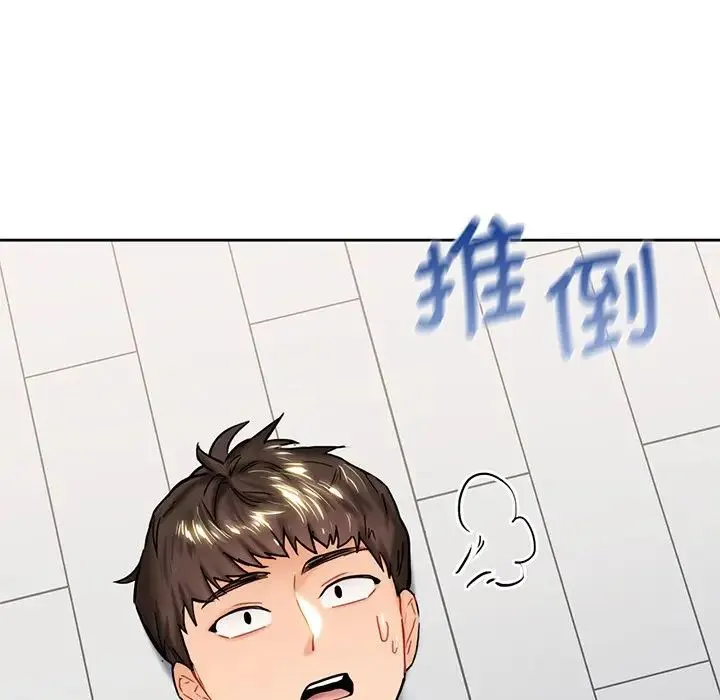 不当朋友当恋人 第2话 第126页