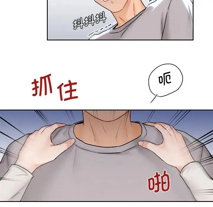 不当朋友当恋人 第2话 第125页