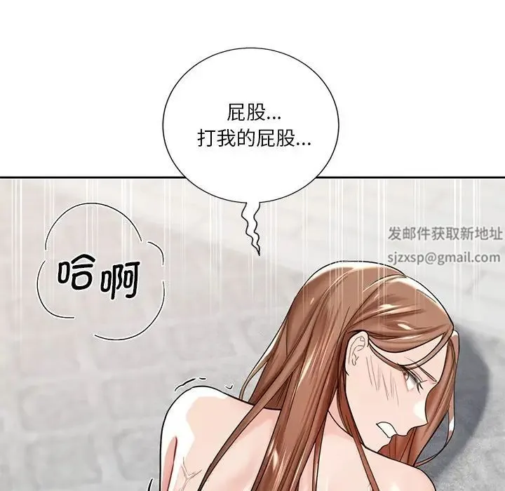 不当朋友当恋人 第2话 第88页
