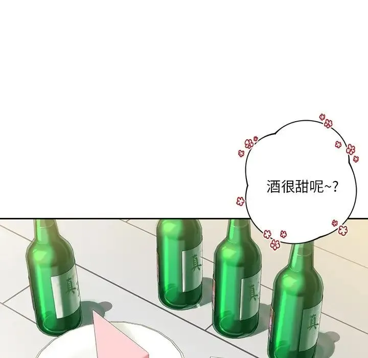不当朋友当恋人 第2话 第68页