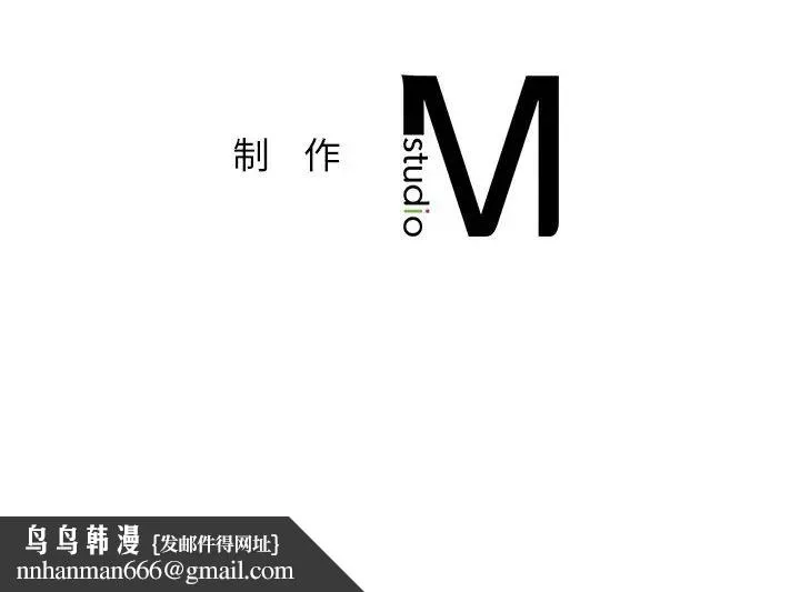不当朋友当恋人 第2话 第140页