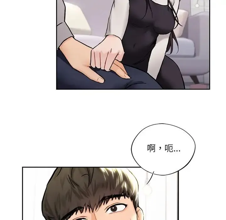不当朋友当恋人 第2话 第116页