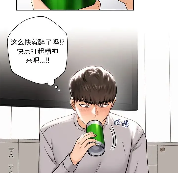 不当朋友当恋人 第2话 第103页