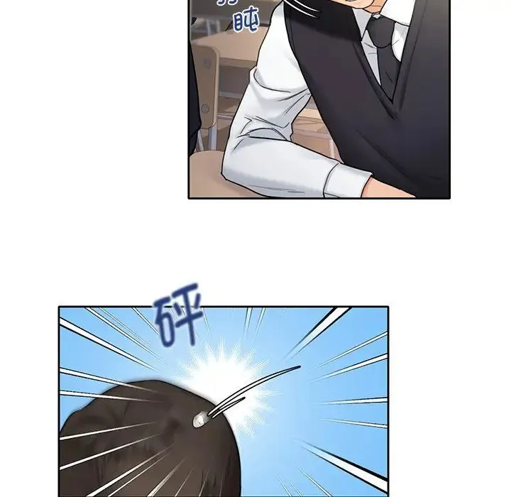 不当朋友当恋人 第1话 第49页