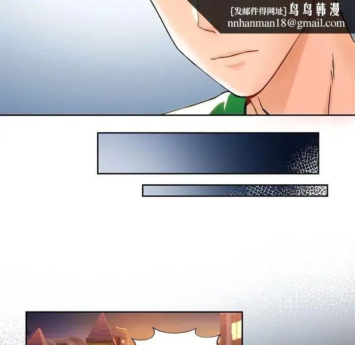 不当朋友当恋人 第1话 第72页
