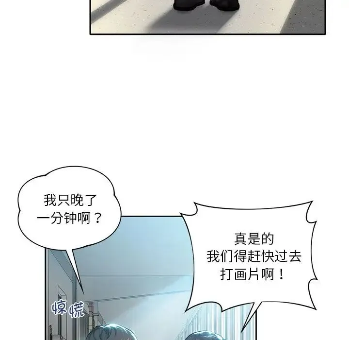 不当朋友当恋人 第1话 第13页