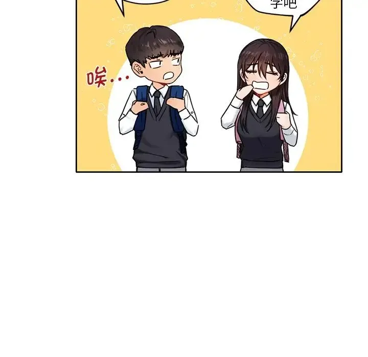 不当朋友当恋人 第1话 第29页