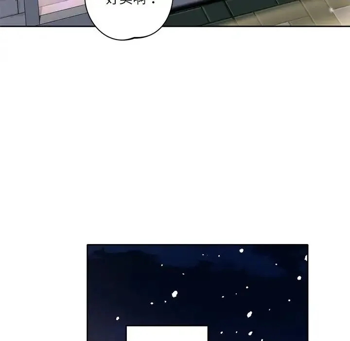不当朋友当恋人 第1话 第62页