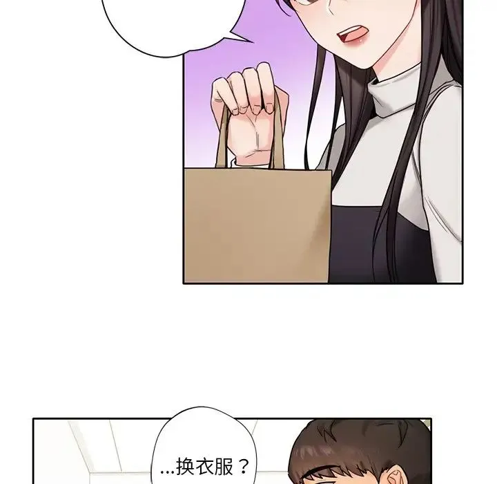 不当朋友当恋人 第1话 第125页