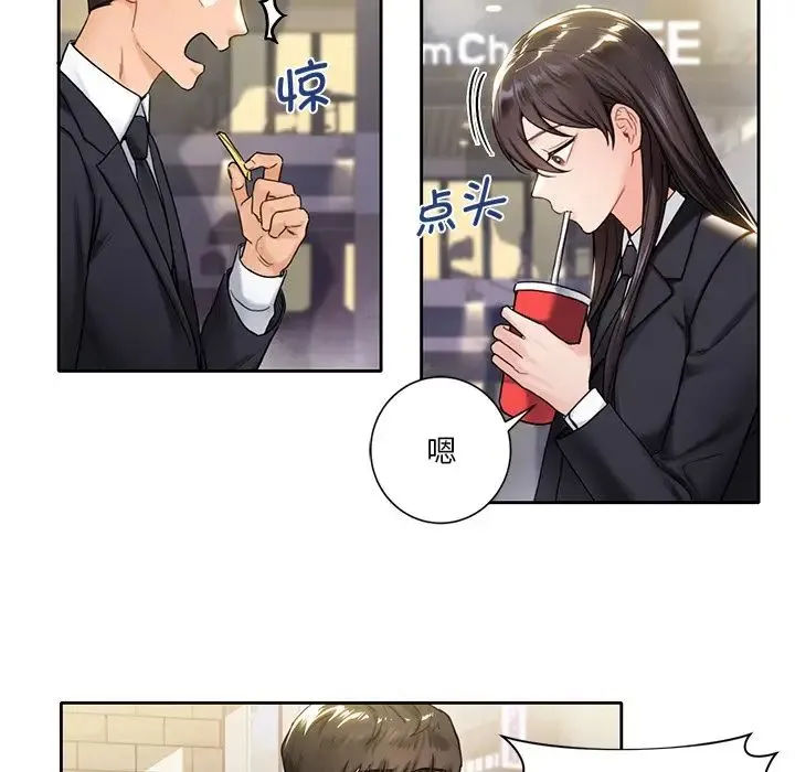 不当朋友当恋人 第1话 第55页