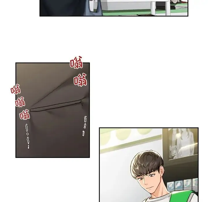 不当朋友当恋人 第1话 第67页