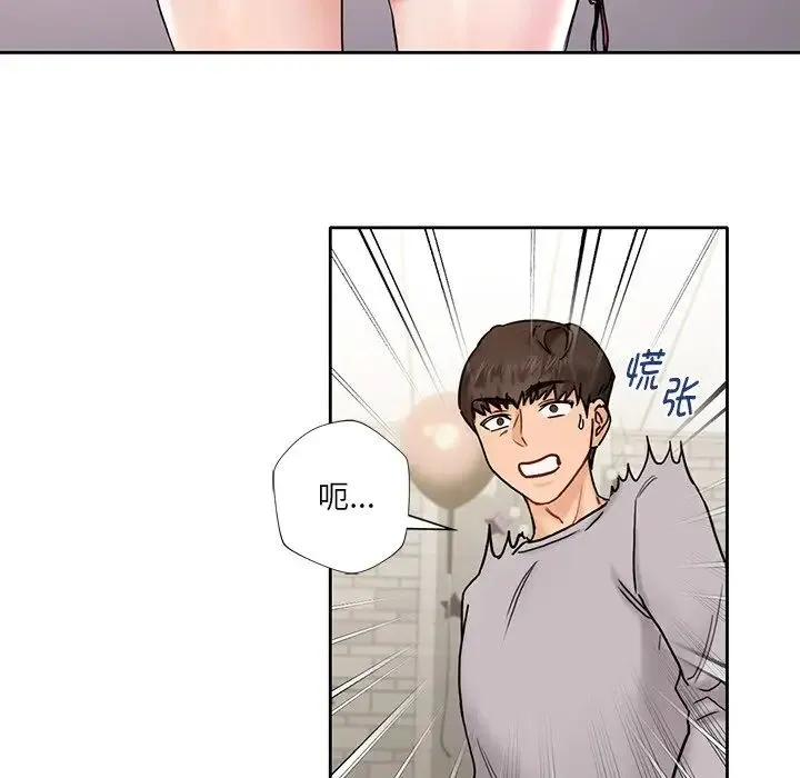 不当朋友当恋人 第1话 第132页