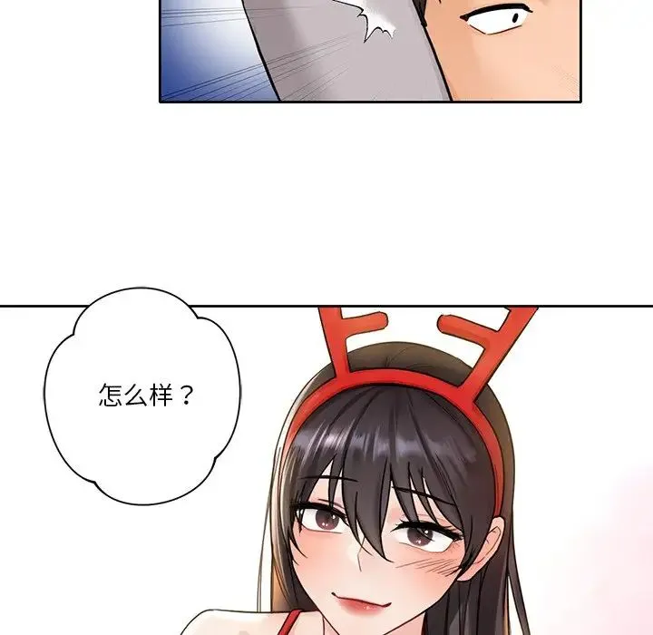不当朋友当恋人 第1话 第130页