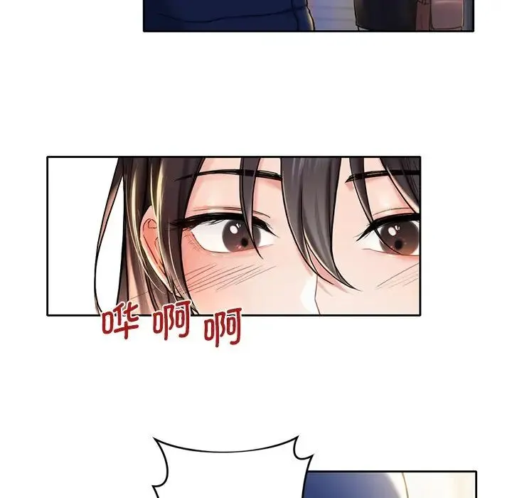 不当朋友当恋人 第1话 第91页