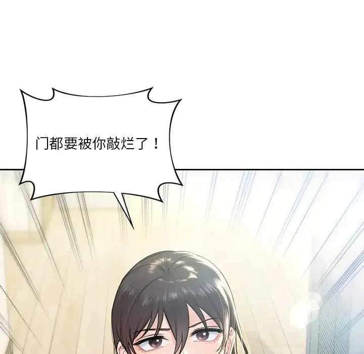 不当朋友当恋人 第1话 第42页