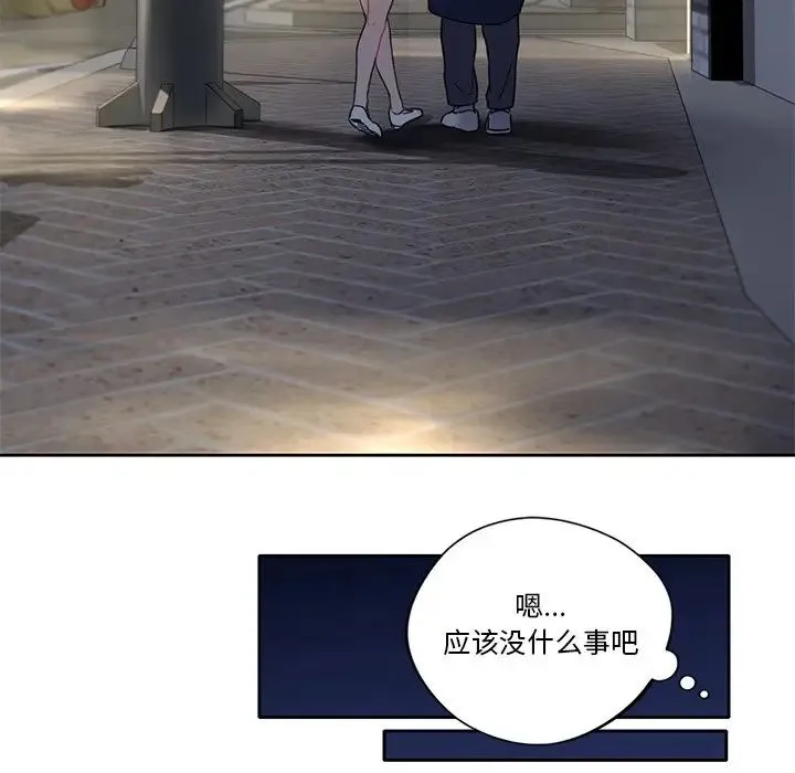 不当朋友当恋人 第1话 第108页