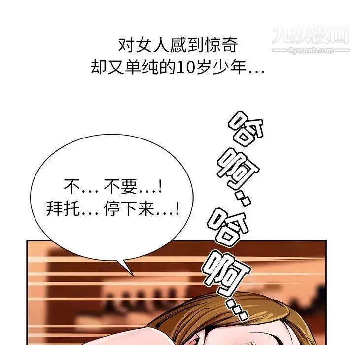 神之手 第2话 第35页