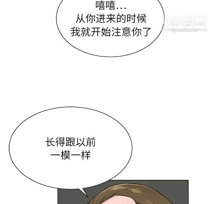 神之手 第2话 第70页