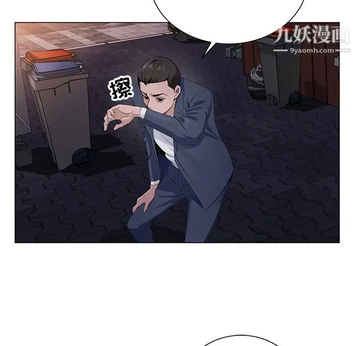 神之手 第2话 第87页