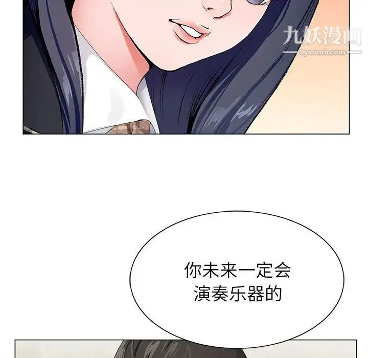 神之手 第2话 第20页