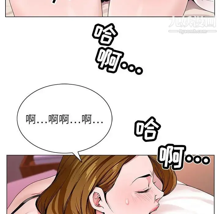 神之手 第2话 第8页