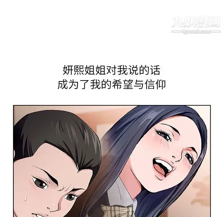 神之手 第2话 第37页