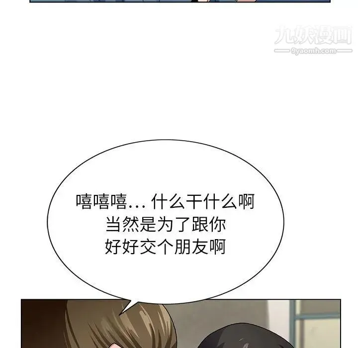 神之手 第2话 第76页