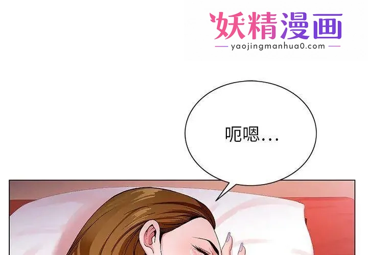 神之手 第2话 第1页