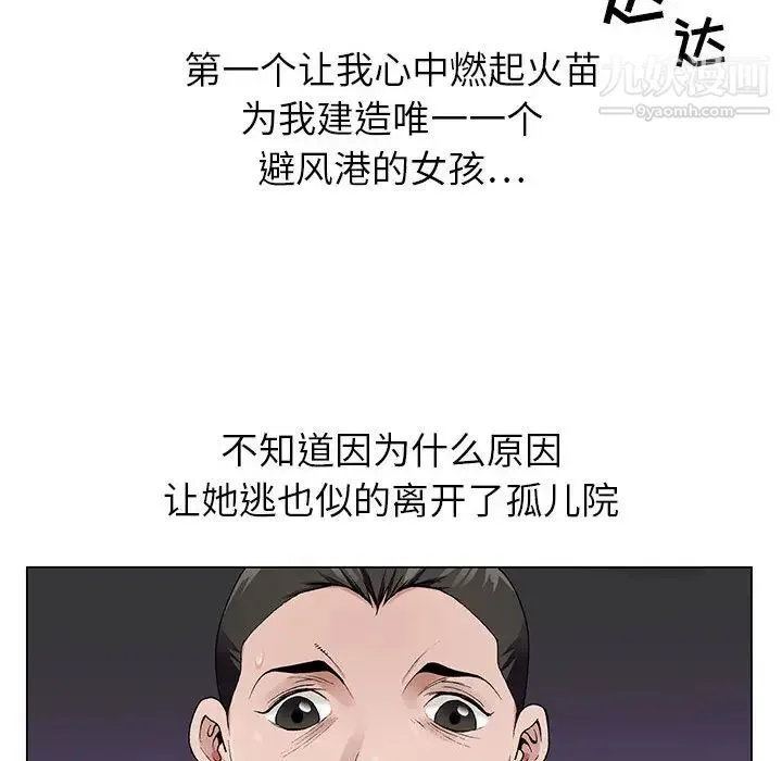 神之手 第2话 第55页