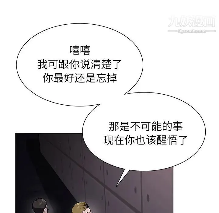 神之手 第2话 第95页