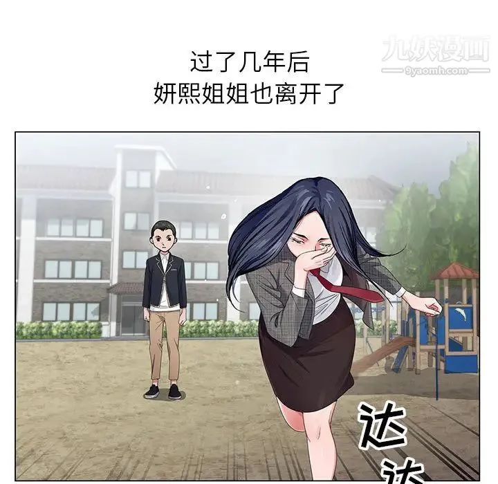 神之手 第2话 第54页