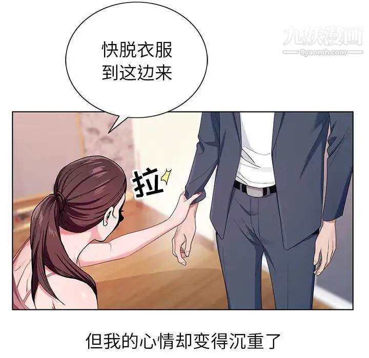 神之手 第2话 第105页