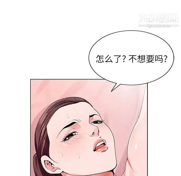 神之手 第2话 第113页