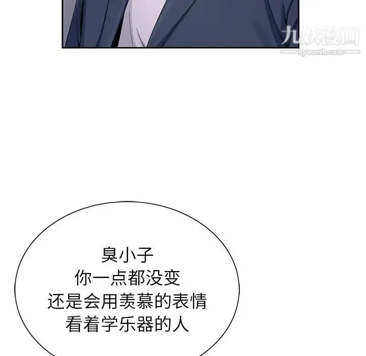 神之手 第2话 第93页