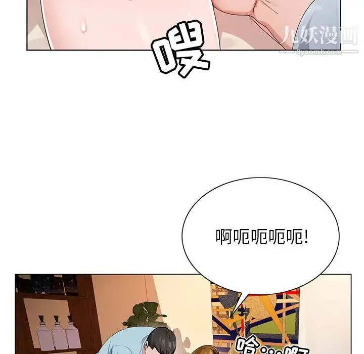 神之手 第2话 第33页