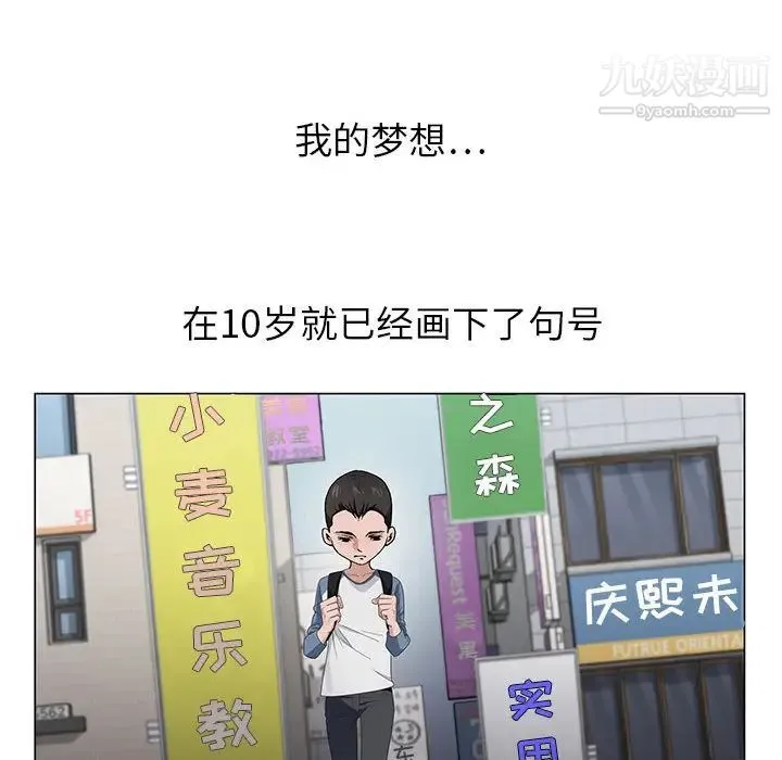 神之手 第2话 第51页