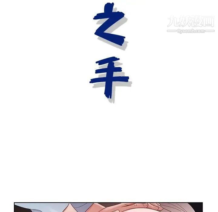神之手 第2话 第29页
