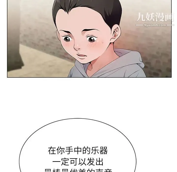 神之手 第2话 第21页
