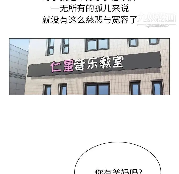 神之手 第2话 第41页