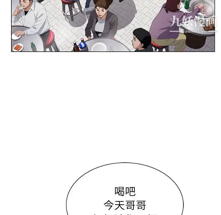神之手 第2话 第82页