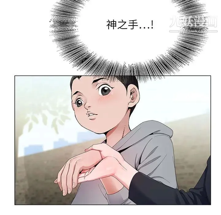 神之手 第2话 第26页