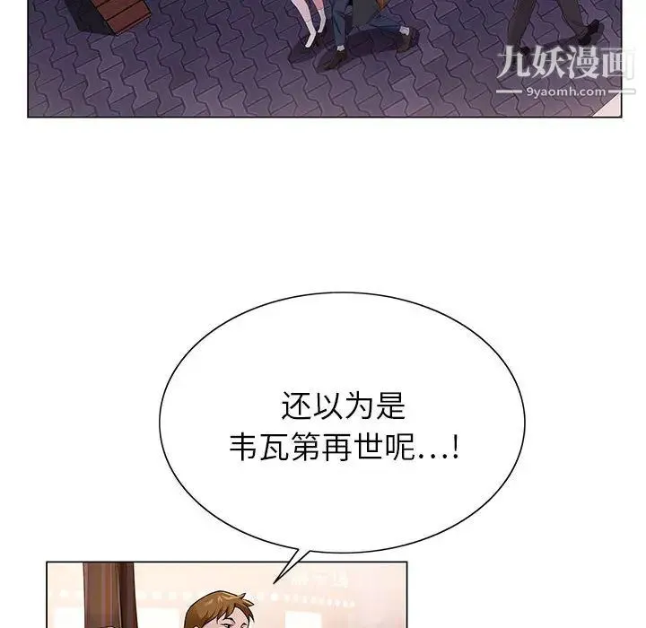 神之手 第2话 第90页